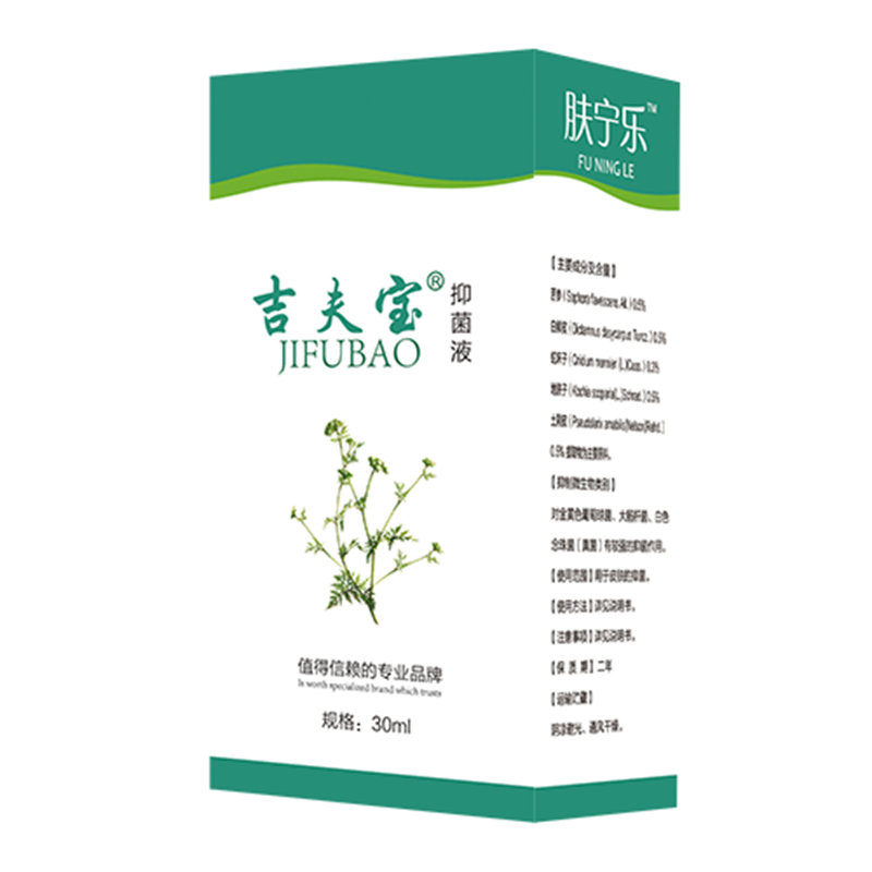 膚寧樂牌吉夫寶抑菌液30ml